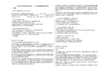 2020-2021年湖北省武汉市初一（上）期末调研测试语文试卷部编版无答案