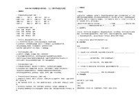 2020-2021年湖南省永州市初一（上）期中考试语文试卷部编版无答案