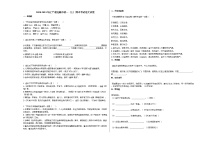 2020-2021年辽宁省抚顺市初一（上）期末考试语文试卷部编版无答案