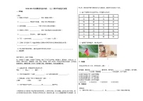 2020-2021年安徽省安庆市初一（上）期中考试语文试卷部编版无答案