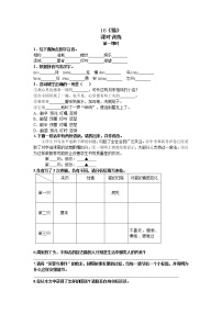 初中语文人教部编版七年级上册16 猫课后作业题