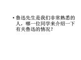 部编版语文七年级上册 9  从百草园到三味书屋（课件+教案+朗读）