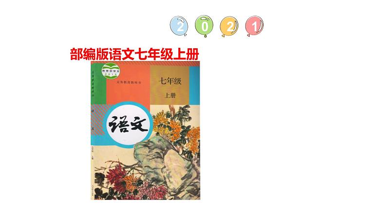 15.诫子书 第1页