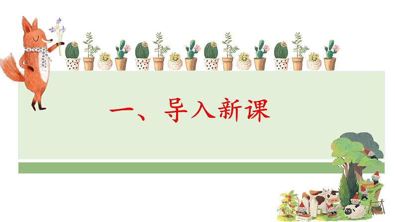 15.诫子书 第3页