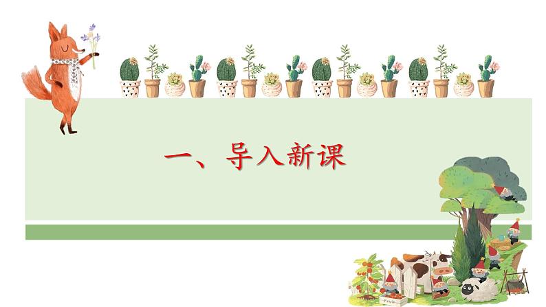 10.再塑生命的人 第3页