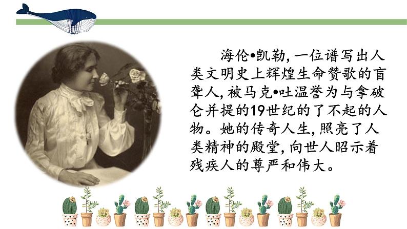 10.再塑生命的人 第4页