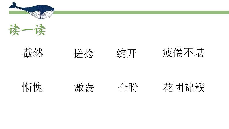 10.再塑生命的人 第7页