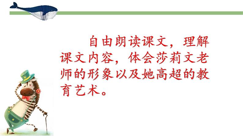 10.再塑生命的人 第8页