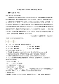 江苏省泰州市2021年中考语文真题试卷含答案