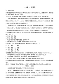 北京市平谷区2021年中考语文一模试卷含答案