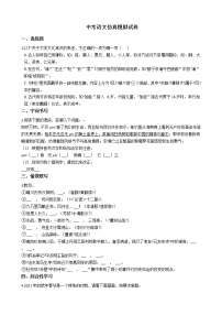 河北省唐山市路北区2021年中考语文仿真模拟试卷含答案