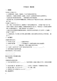 广东省东莞市联考2021年中考语文一模试卷含答案