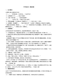 安徽省芜湖市2021年中考语文二模试卷含答案