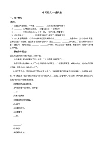 安徽省合肥市瑶海区2021年中考语文一模试卷含答案