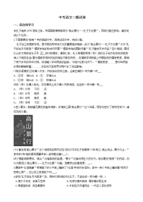 北京市朝阳区2021年中考语文二模试卷含答案