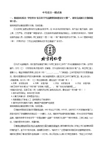 北京市大兴区2021年中考语文一模试卷含答案