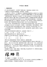 北京市西城区、通州区2021年中考语文二模试卷含答案