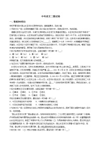 北京市丰台区2021年中考语文二模试卷含答案