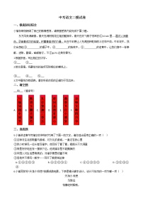 广东省深圳市福田区2021年中考语文二模试卷含答案