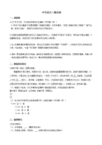 河南省开封市2021年中考语文二模试卷含答案