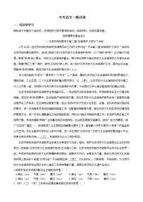 北京市燕山地区2021年中考语文一模试卷含答案