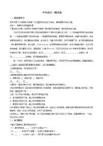 广东省深圳市2021年中考语文一模试卷含答案