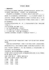 北京市西城区2021年中考语文二模试卷含答案
