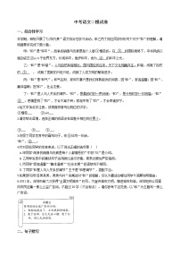 广东省深圳市龙华区2021年中考语文二模试卷含答案