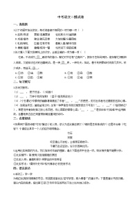 河南省邓州市2021年中考语文二模试卷含答案