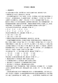 北京市东城区2021年中考语文二模试卷含答案