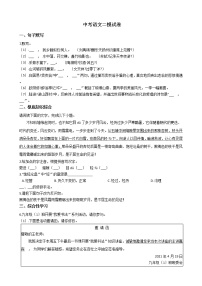 安徽省铜陵市义安区2021年中考语文二模试卷含答案