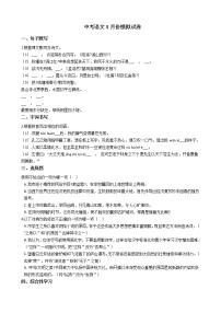 广东省茂名市高州市2021年中考语文3月份模拟试卷含答案