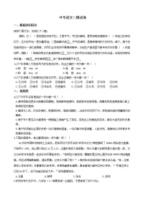 广西北部湾经济区2021年中考语文二模试卷含答案