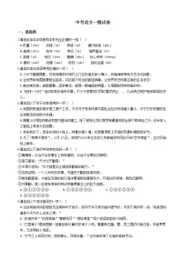 广东省深圳市福田区2021年中考语文一模试卷含答案