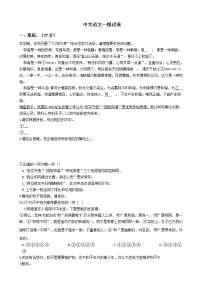 广东省深圳市南山区2021年中考语文一模试卷含答案