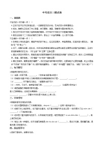 广东省惠州市惠城区2021年中考语文二模试卷含答案