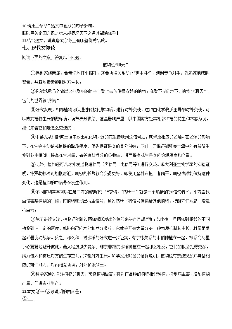 广东省湛江市徐闻县2021年中考语文一模试卷含答案03