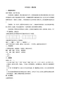 云南省昆明市2021年中考语文一模试卷含答案