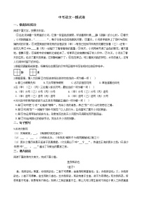 吉林省长春市二道区2021年中考语文一模试卷含答案