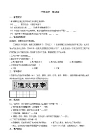 吉林省吉林市船营区2021年中考语文一模试卷含答案