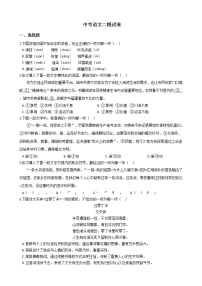 天津市河北区2021年中考语文二模试卷含答案