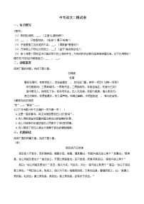上海市长宁区2021年中考语文二模试卷含答案