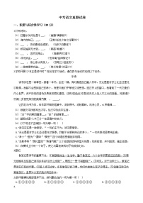 内蒙古鄂尔多斯2021年中考语文真题试卷含答案