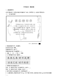 江苏省南京江北新区2021年中考语文一模试卷含答案