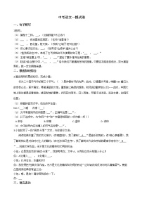 安徽省合肥市包河区2021年中考语文一模试卷含答案
