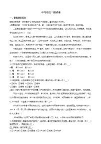北京市昌平区2021年中考语文二模试卷含答案