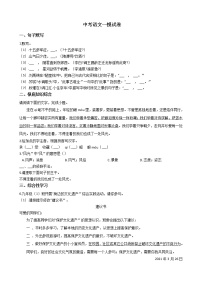 安徽省滁州市定远县2021年中考语文一模试卷含答案