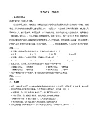 广西北部湾经济区2021年中考语文一模试卷含答案