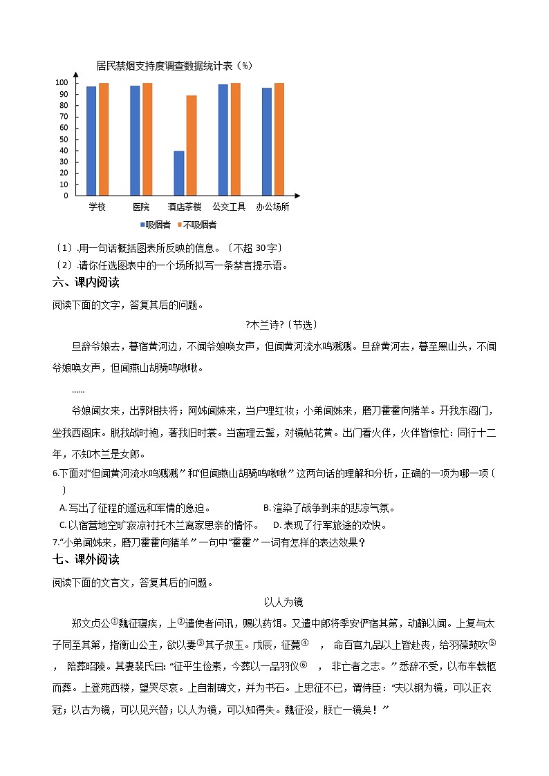河北省滦州市2021年中考语文一模试卷含答案02