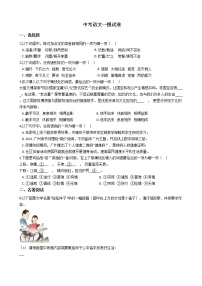 广东省广州市越秀区2021年中考语文一模试题含答案